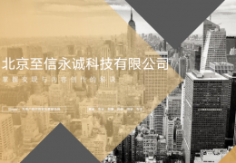 GEO 引爆 AI 获客新赛道，中小企业为何选择至诚科技？