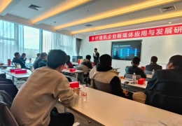 乡村建筑企业新媒体应用与发展研讨会(北京顺义站)圆满收官